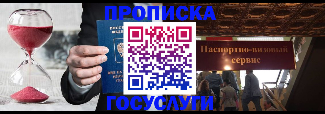 временная регистрация законно в Карпинске
